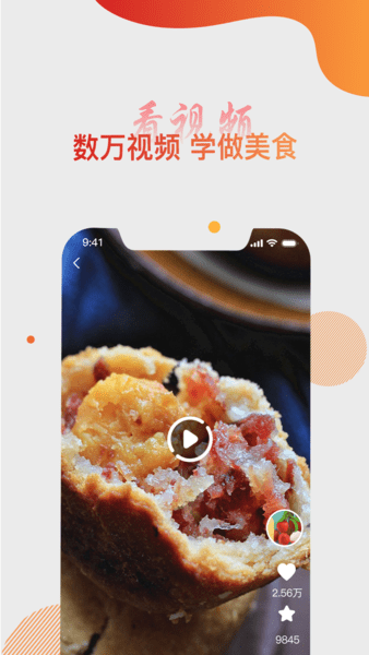 大厨日记appv1.0 安卓版(3)