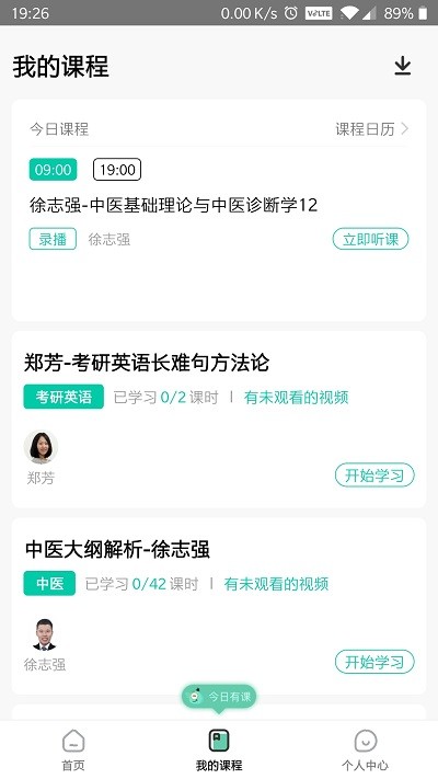 研大考研app(2)