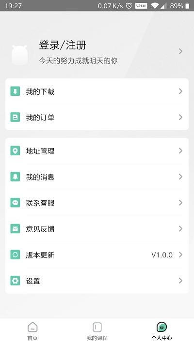 研大考研app(1)