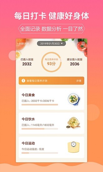 嘉肴健康美食菜谱appv1.3.7(1)