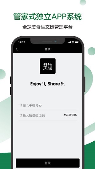 赞物app