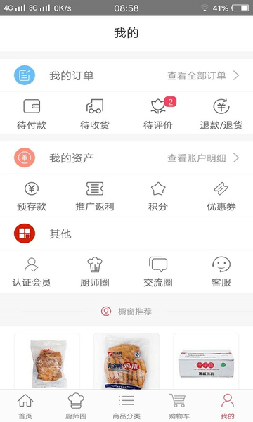淘凌家塘appv5.0.16(2)