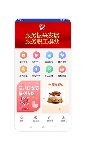 辽工惠App(2)