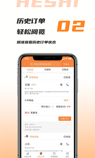 禾适商户版v5.6.20230923