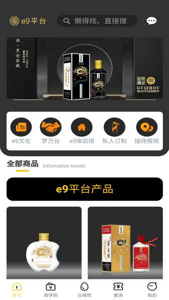 贵州e9平台(3)