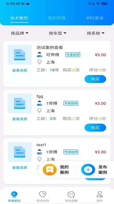 上海嘟一家服务v2.1.1(1)