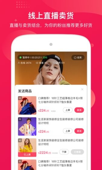 咪淘导播appv1.2.88(2)