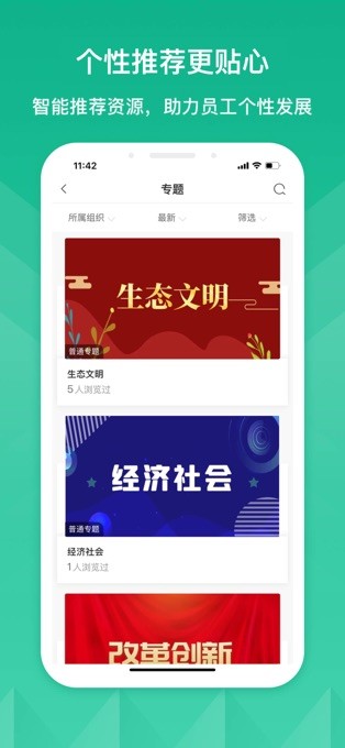 山铝E企学app(2)