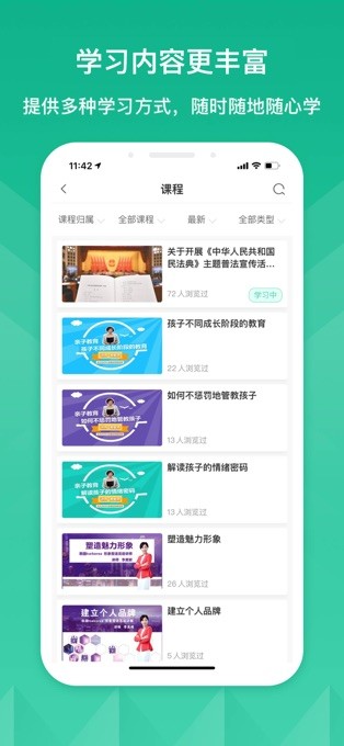 山铝E企学app(3)