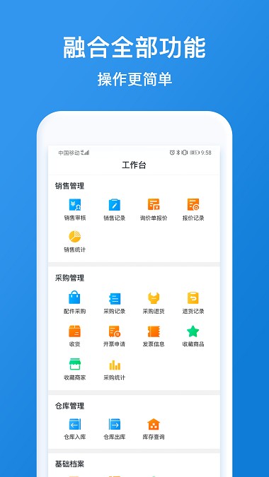 中驰车福配件商appv3.3.12.1(1)