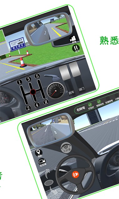 驾考练车3d模拟软件v3.6(4)