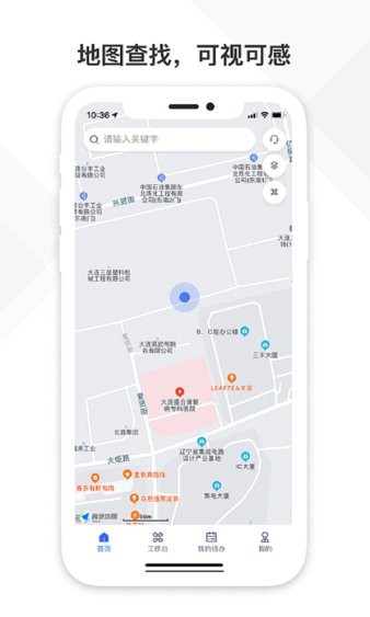 中国铁塔视联v2.1.30(2)