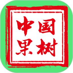 中国果树官方版 v2.6安卓版