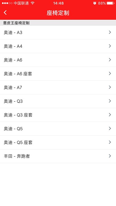 趣改车app官方v5.0.1(3)