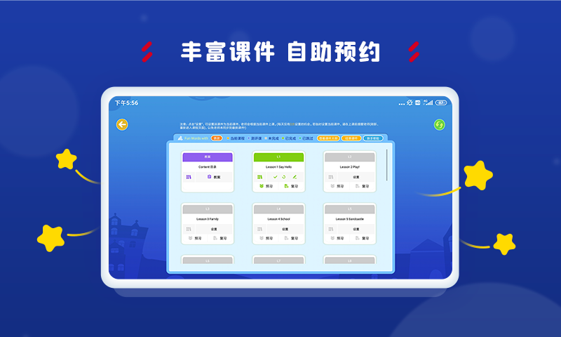 阿卡索学习中心appv3.8.7(1)