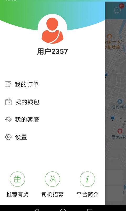 西咸出行租车v1.3.0 安卓版(1)