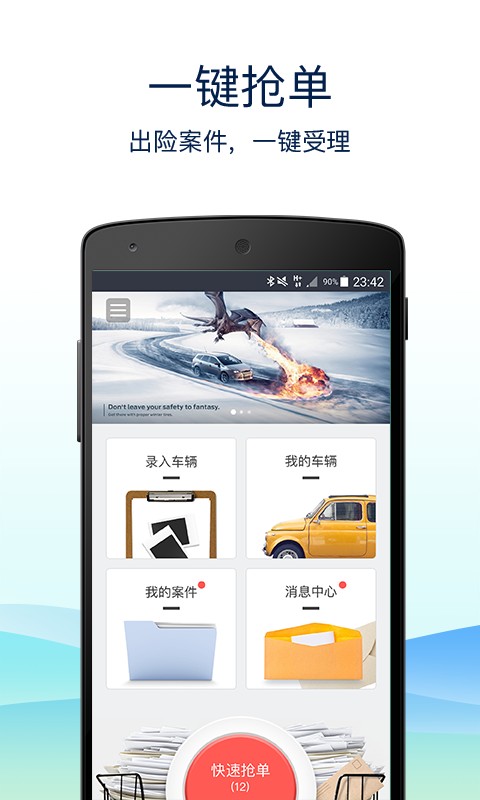 易赔付商户版(1)