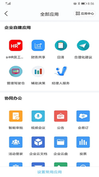 泰豪云app(1)