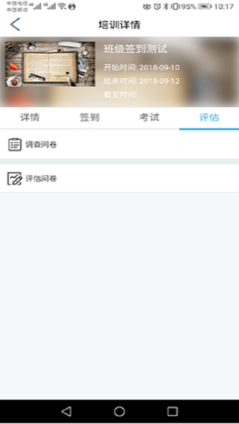 泰豪云app(2)