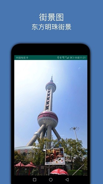 街景图appv3.1(1)