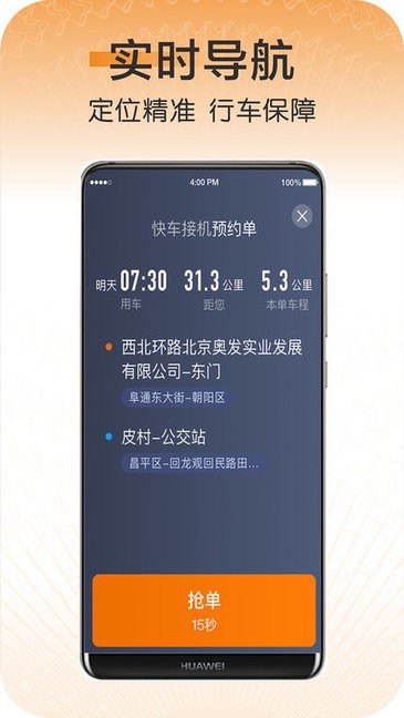 快来车appv6.00.0.0001(3)