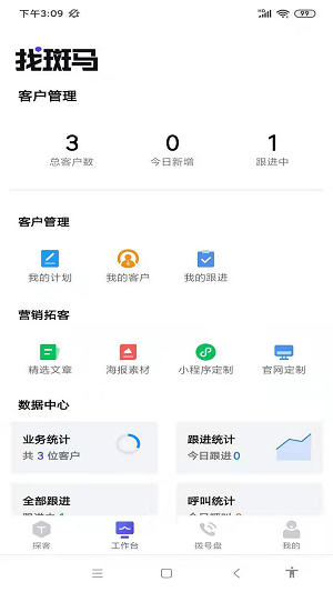 找斑马app(1)