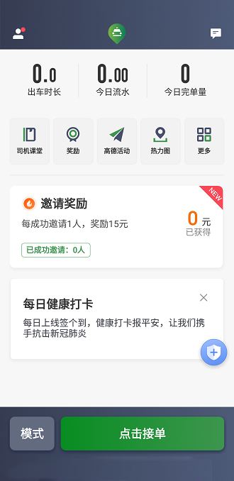 江南司机翔游版appv5.20.5.0002 安卓版(2)
