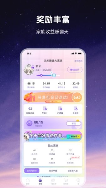 亿优米app(3)