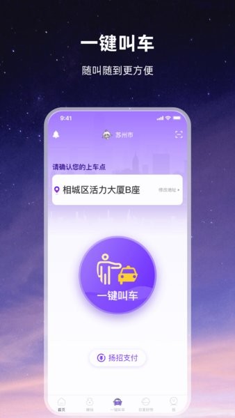 亿优米app(2)