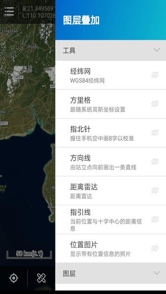 探险者地图app(2)