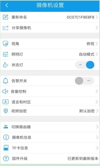 360eyes监控摄像头v3.9.5.11(1)