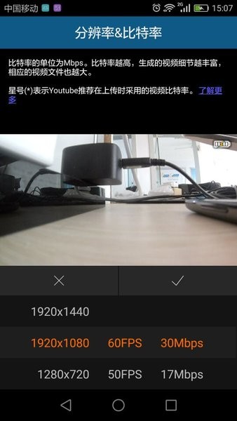 runcam摄像头v2.3.9 安卓版(2)