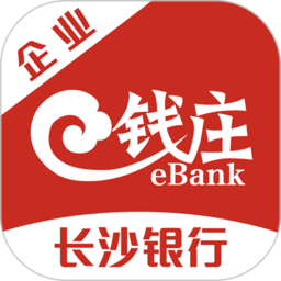 长沙银行企业e钱庄v2.1.7