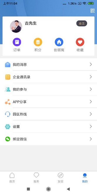 华强plus手机版v1.0.69(1)