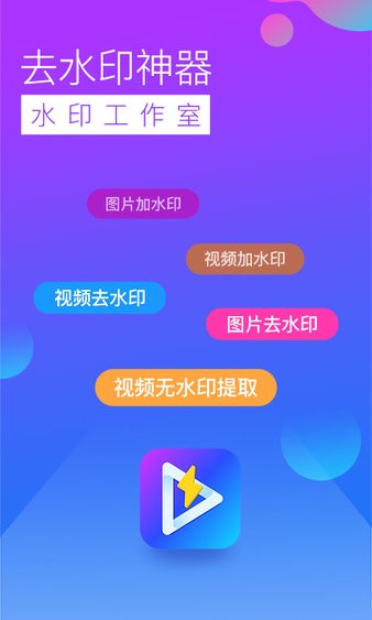 去水印工作室appv3.1.0(3)