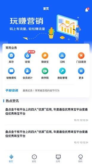 金千枝平台appv4.3.4(1)