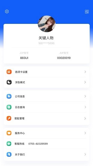 金千枝平台app