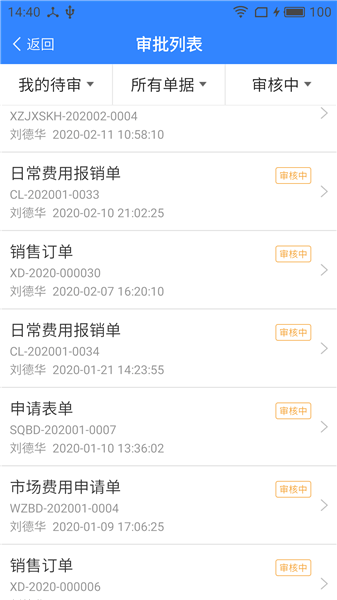 海软云商最新版(2)