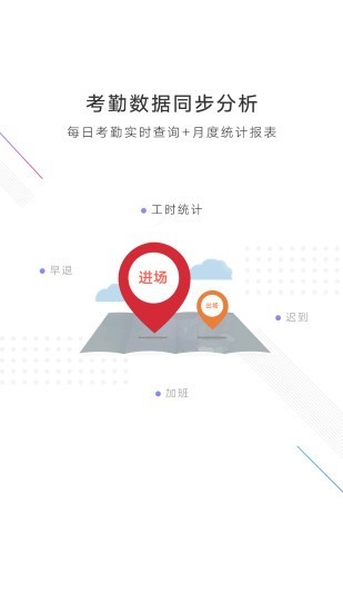 工汇企业版app(2)