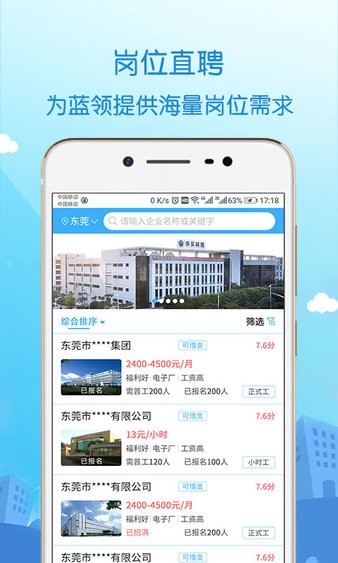 蓝聘appv3.9.8(3)