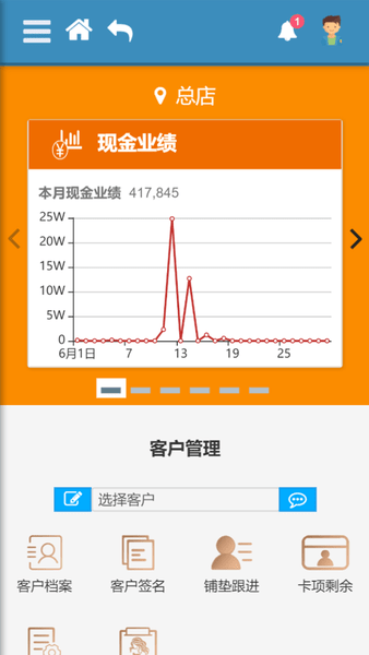 尔美科技官方版v4.2.5(1)