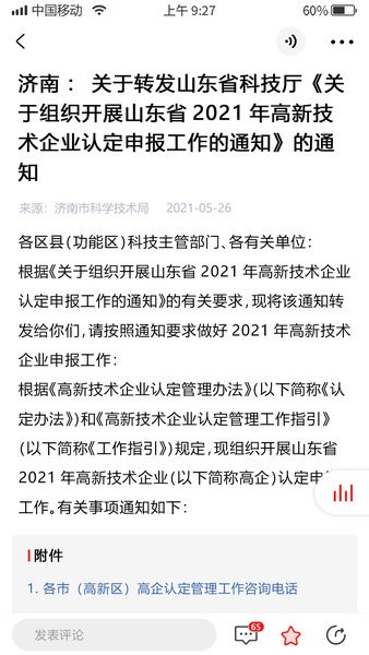 辰华科技云平台(3)