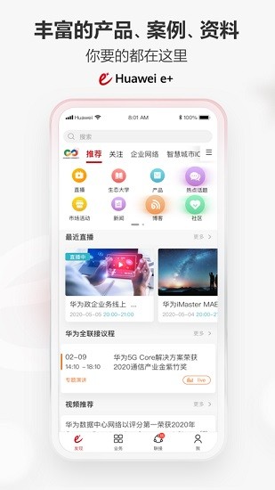 华为亿家appv7.32.13(3)