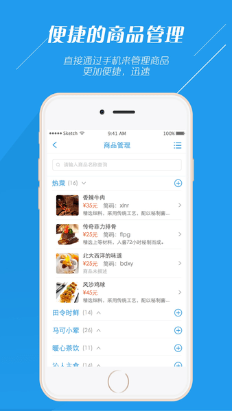 便利宝商家app(3)
