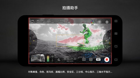 protake视频拍摄软件v3.0.13(1)