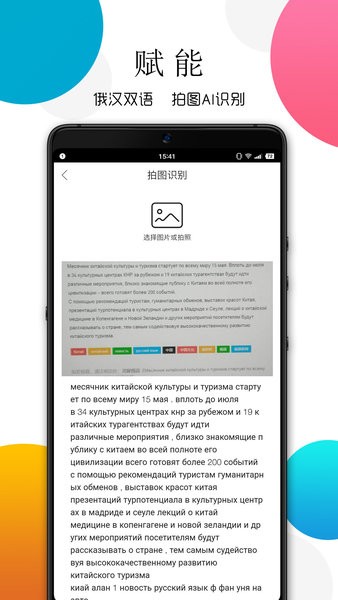 灵犀俄语appv6.7.10(1)
