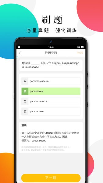 灵犀俄语appv6.7.10(2)