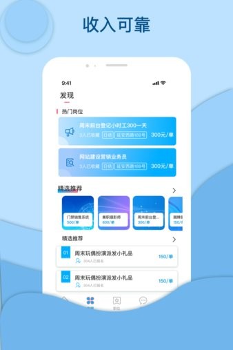 鸿鹄招聘app(1)