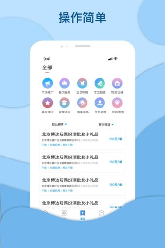鸿鹄招聘app(2)
