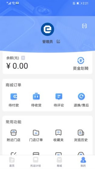 中港智运车主app
